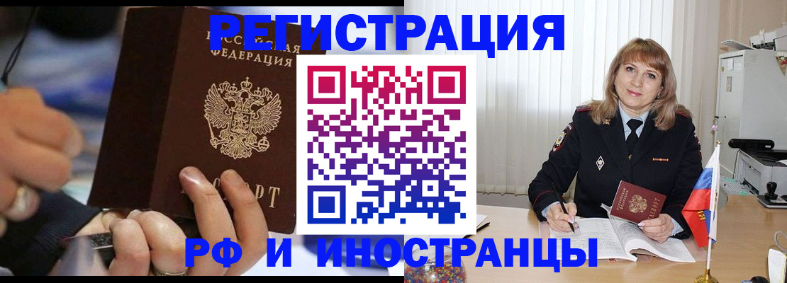 прописка ребенка в Охе