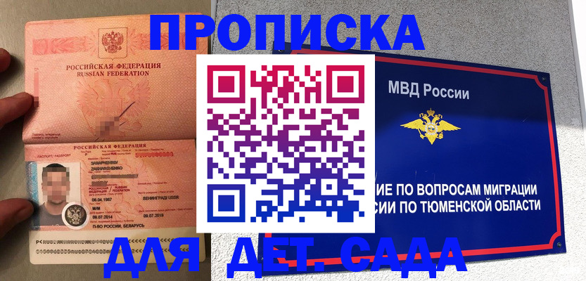 временная регистрация в квартире в Охе