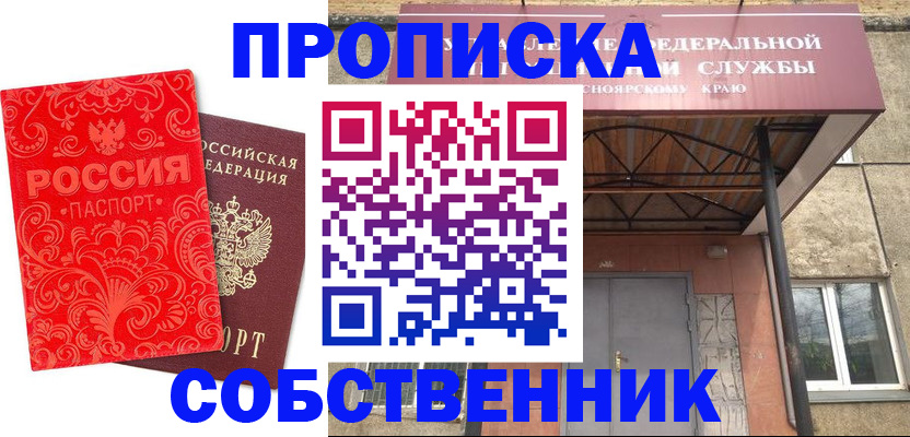 временная регистрация законно в Охе