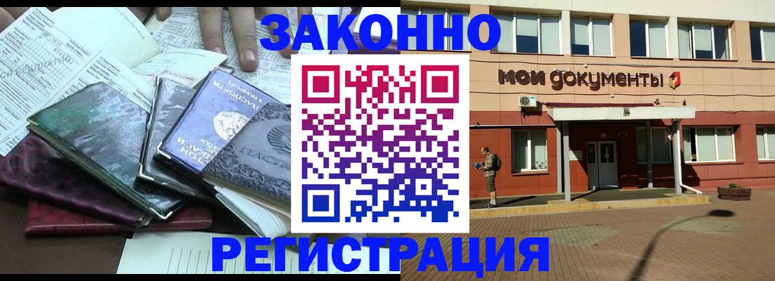 временная прописка в Охе