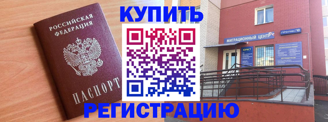 временная прописка в Охе