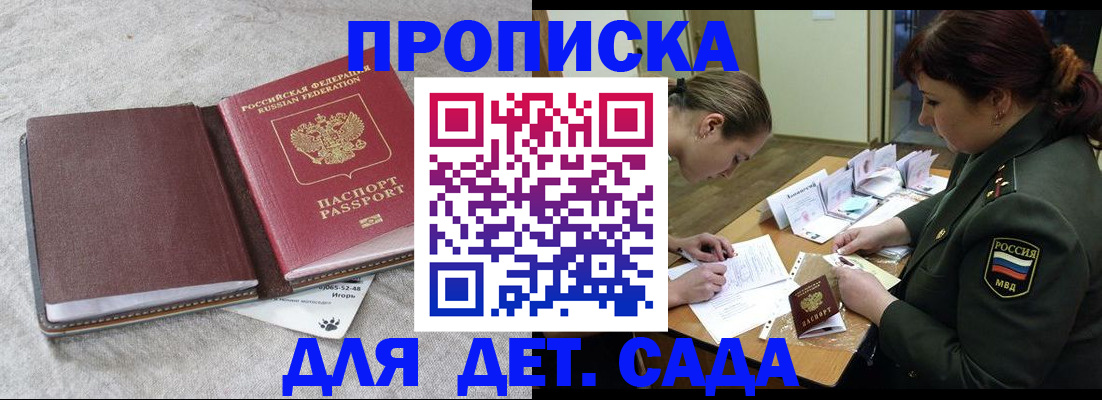 временная регистрация собственник в Охе